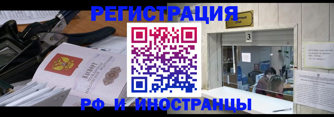 временная регистрация собственник в Шарье