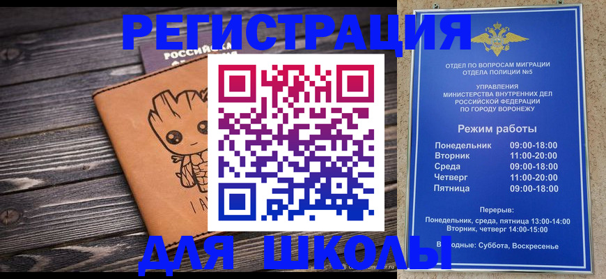 временная регистрация адрес в Шарье