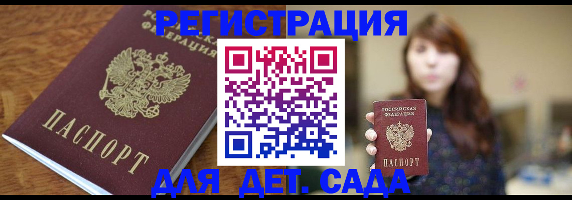 регистрация для школы в Шарье