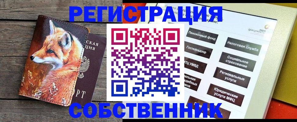 временная регистрация адрес в Шарье