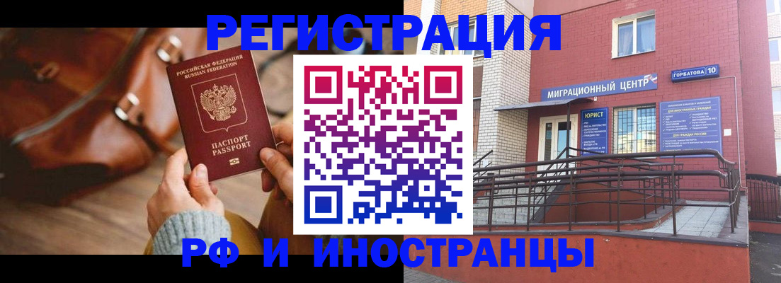 прописка для военкомата в Шарье